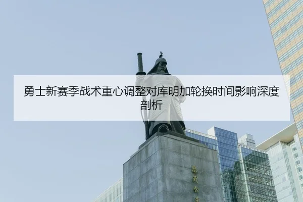 yong-shi-xin-sai-ji-zhan-shu-zhong-xin-tiao-zheng-dui-ku-ming-jia-lun-huan-shi-jian-ying-xiang-shen-du-pou-xi-2-692.jpg