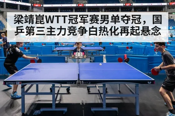 table tennis match competition arena