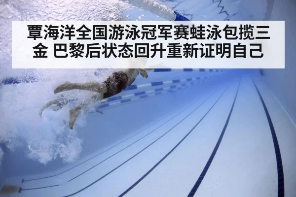 swimmer training underwater
