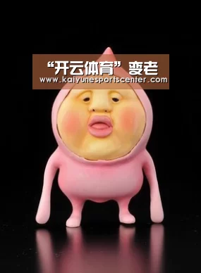 开云娱乐