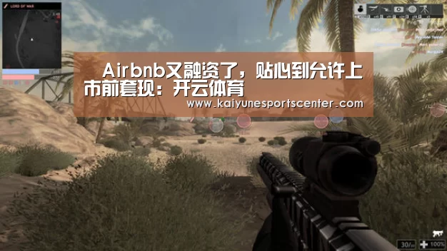 开云娱乐