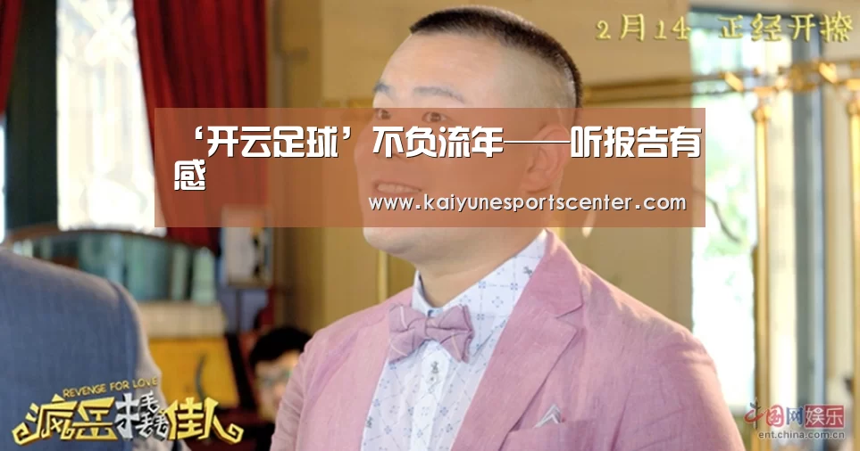 开云体育