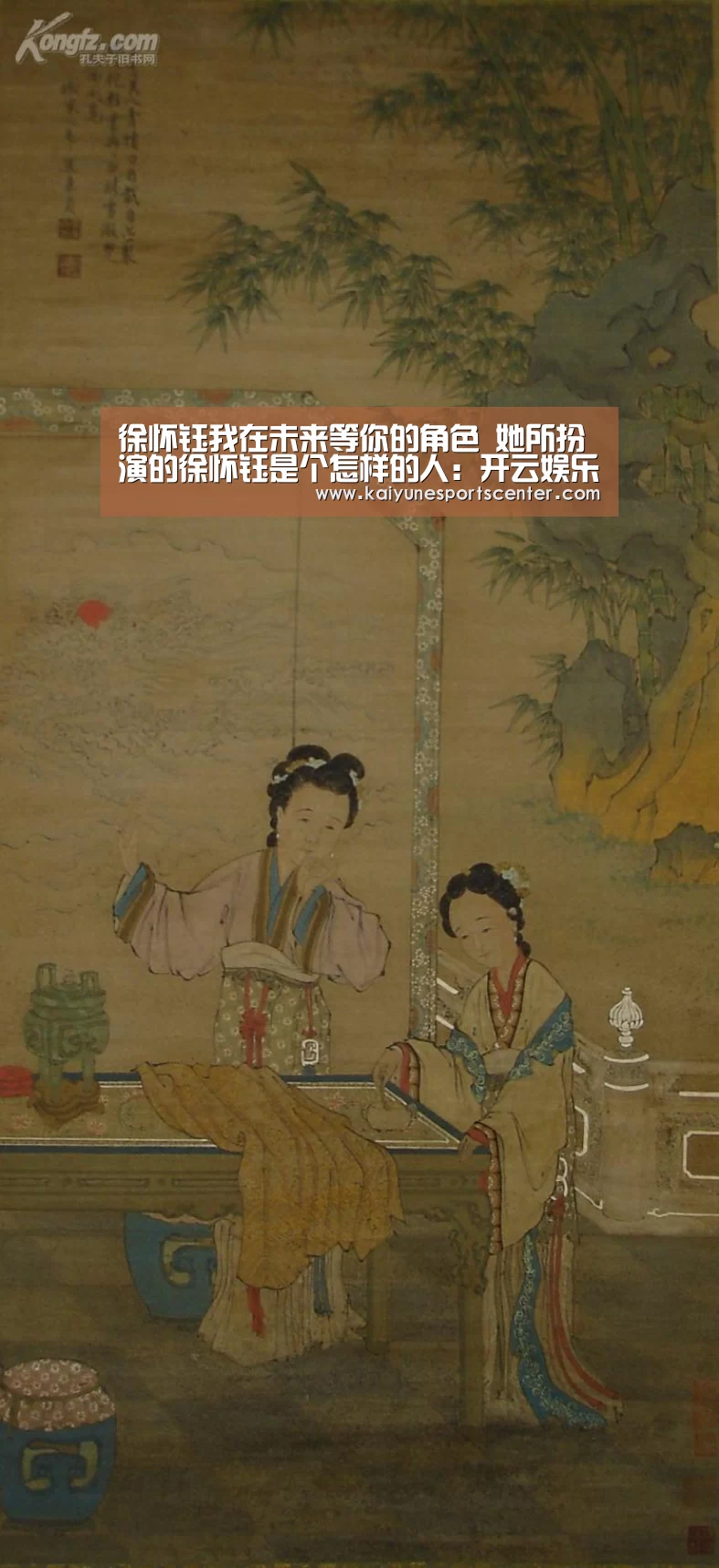 徐怀钰我在未来等你的角色 她所扮演的徐怀钰是个怎样的人:开云娱乐(图2) 开云娱乐