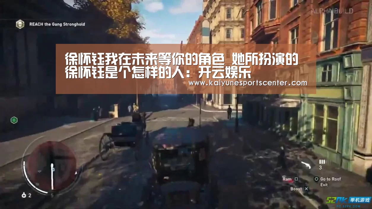 徐怀钰我在未来等你的角色 她所扮演的徐怀钰是个怎样的人：开云娱乐