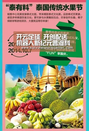 开云足球