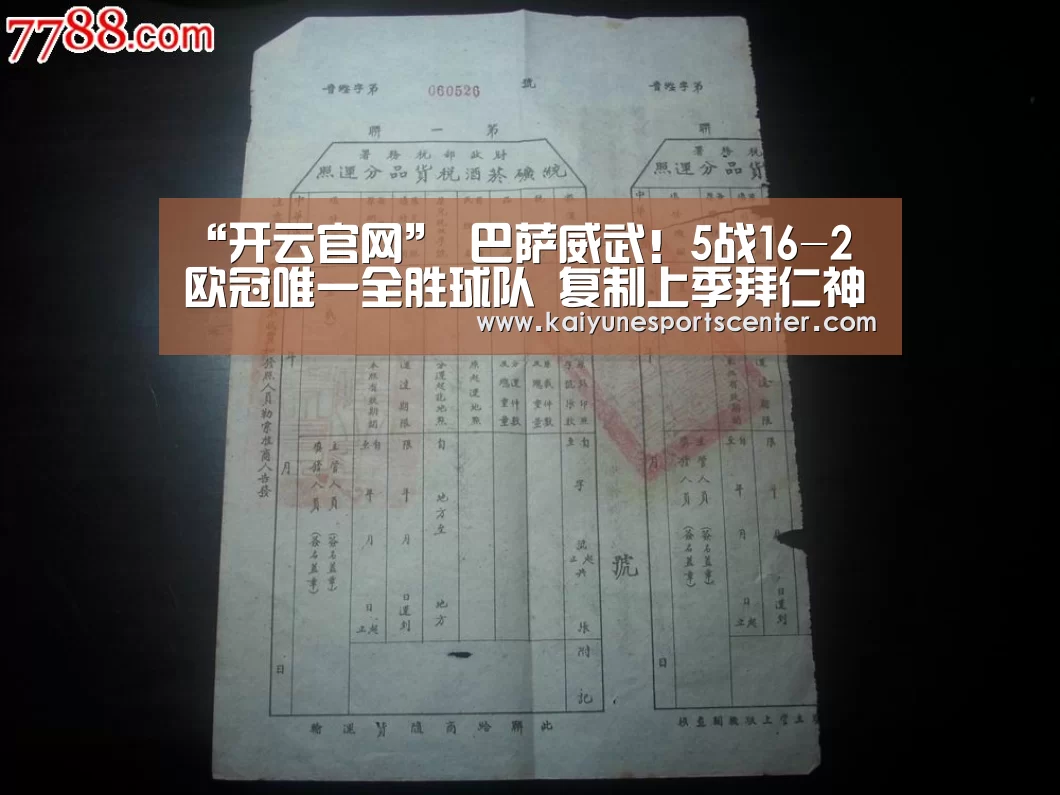 开云娱乐
